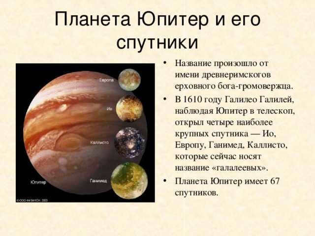 How to observe Jupiter
