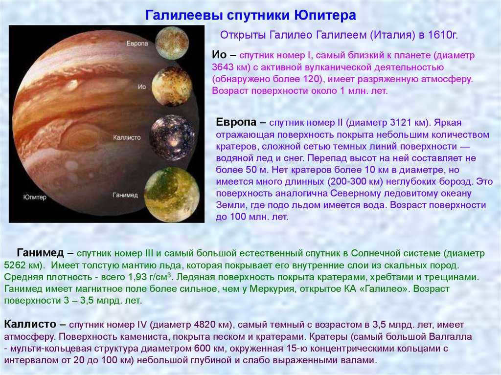 Arche - Jupiter's satellite of Karme group: parameter table with photo, exploration, discovery, name meaning, myth description, former asteroid, retrograde orbit