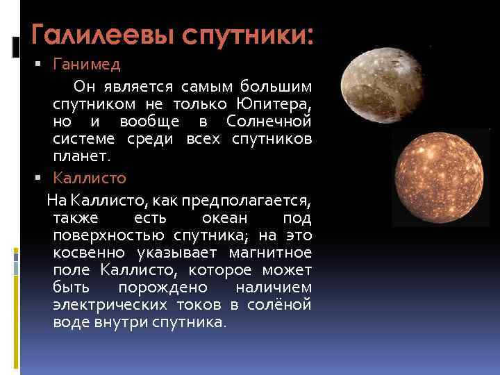 How to observe Jupiter