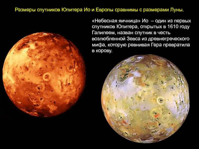Jupiter satellites: classification, characteristics and more