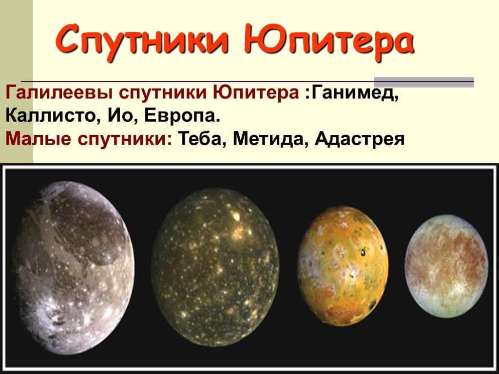 Io satellite of Jupiter what is unique about the surface of the Io satellite?