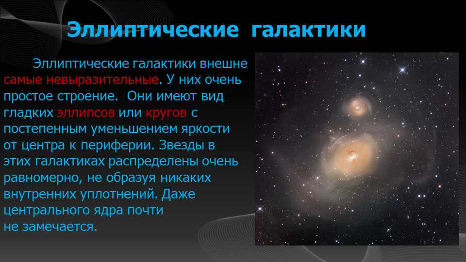 Elliptical galaxies Elliptical galaxies are the most nev. 