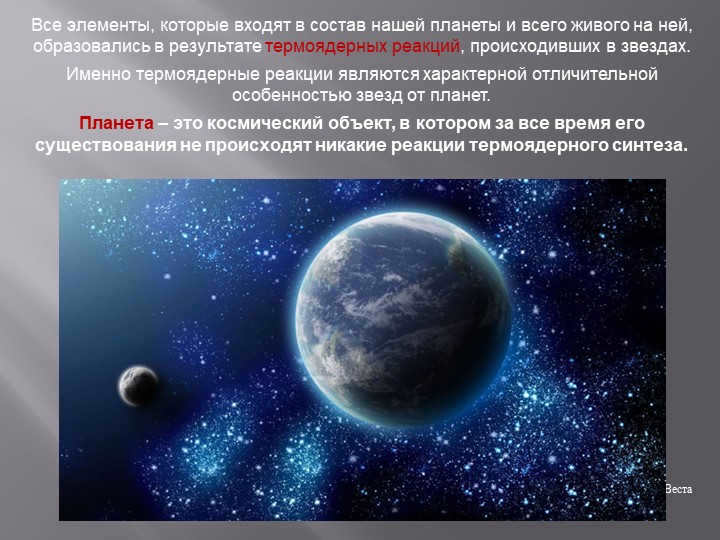 All the elements that make up our planet and all life on it, ob. 