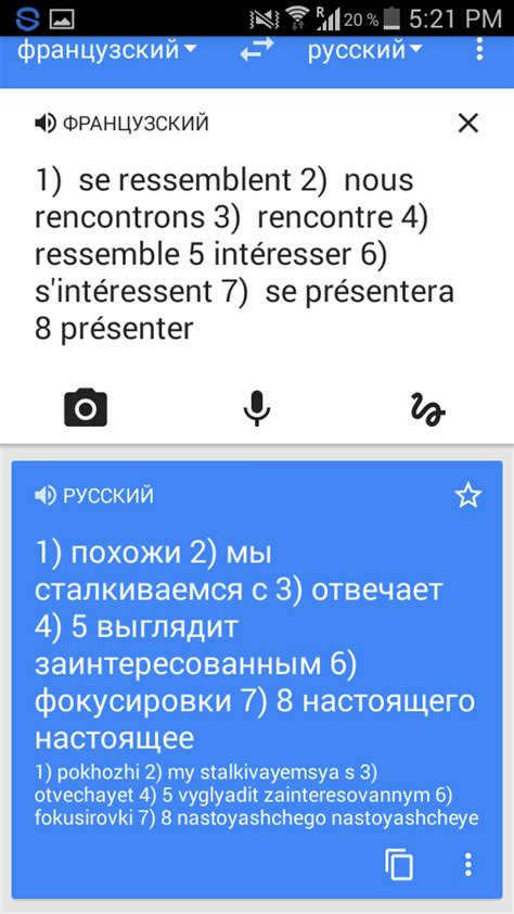 How is the word Lucifer translated?