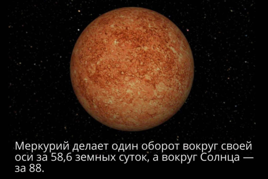 Mercury