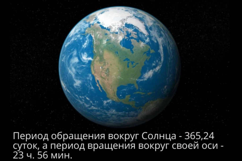 Earth