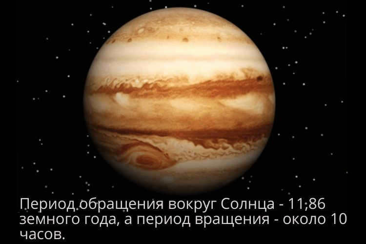 Jupiter