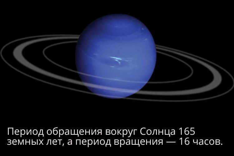 Neptune