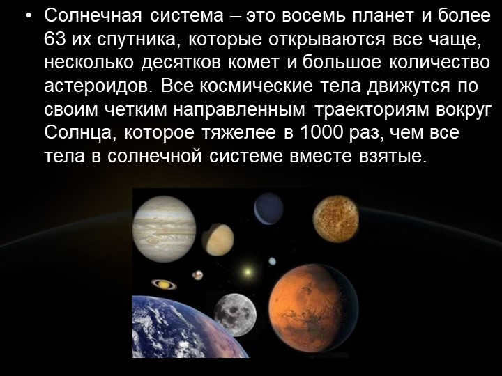 The solar system is eight planets and more than 63 of their satellites, which discover. 