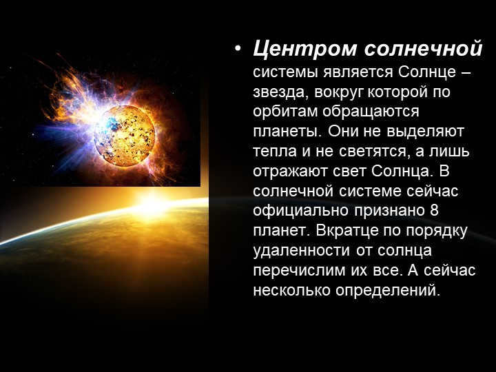 The center of the solar system is the Sun, a star orbiting around it. 