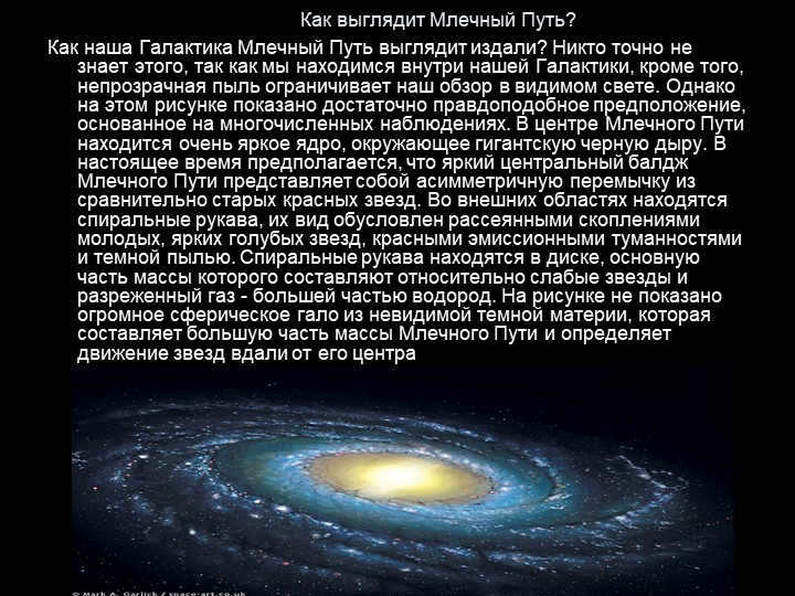 What does the Milky Way look likeHow does our Milky Way Galaxy look from afar? Ni. 