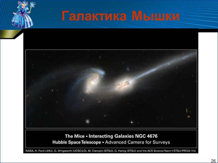 26 The Mouse Galaxy 