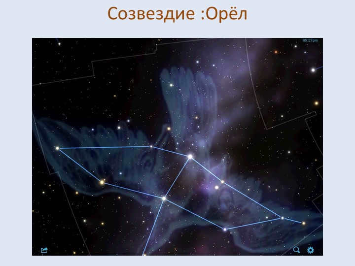 Constellation :Eagle