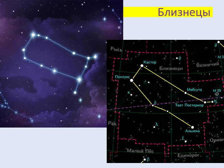 Gemini