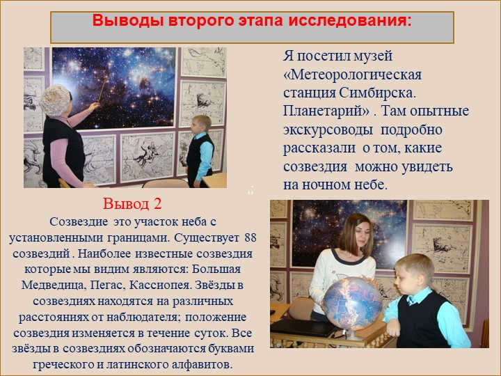 ,;I visited the museum "Meteorological Station of Simbirsk. Planetarium" . There op. 