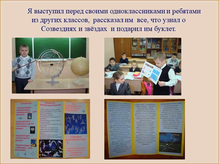 I spoke in front of my classmates and kids from other classes. 