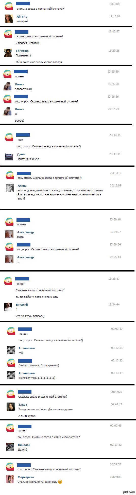 How many stars are there in the solar system? I did a poll in contact. Turns out a lot of people don't know.