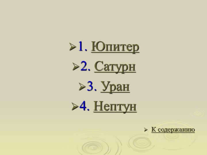1. Jupiter 2. Saturn 3. Uranus 4. Neptune Contents