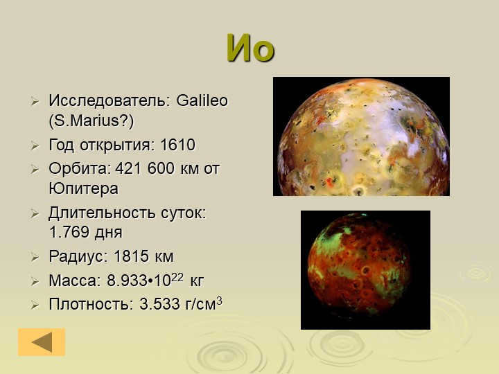 IoResearcher: Galileo (S.Marius?) Year of discovery: 1610 Orbit: 421,600 km from. 