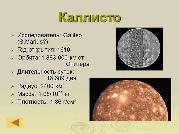 CallistoExplorer: Galileo (S.Marius?) Year of discovery: 1610 Orbit: 1,883 0. 