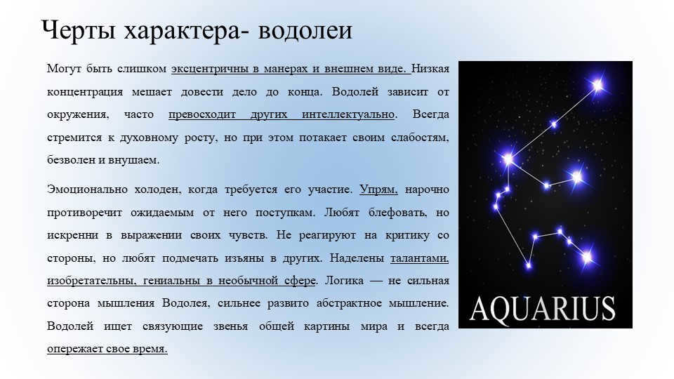 Character traits- AquariansMay be too eccentric in manners and appearance in. 