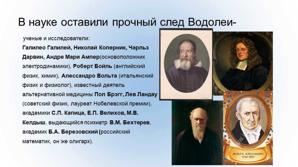 Aquarius scientists and researchers have left a strong trace in science: Galileo Galilee. 