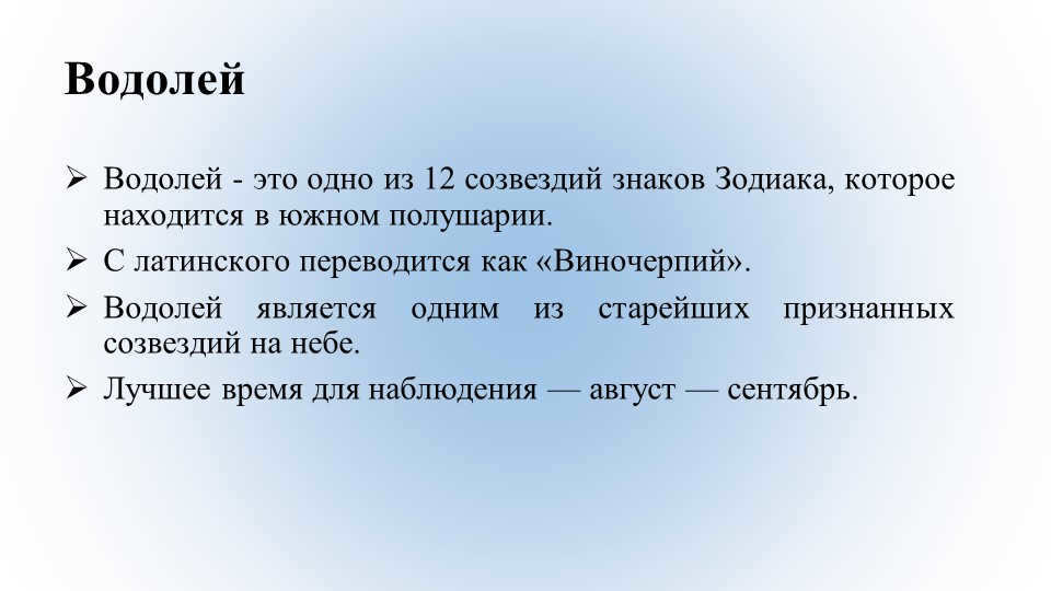 AquariusAquarius is one of the 12 constellations of the signs of the Zodiac, which is located in. 