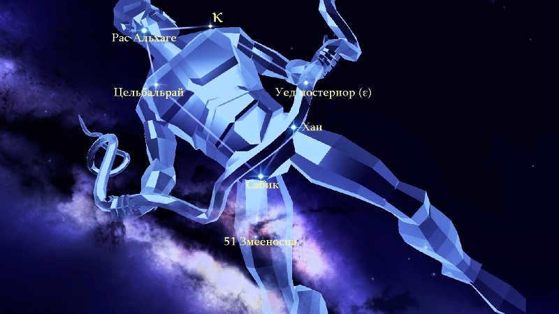 The stars of the constellation Serpentes