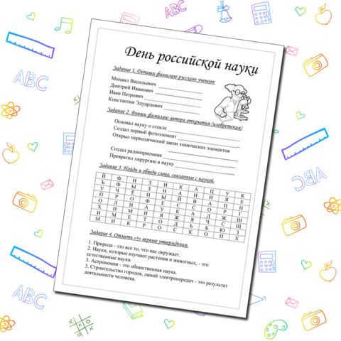 Various worksheets