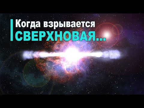 What is a supernova?
