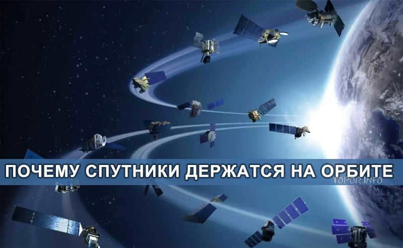 Why satellites revolve around the Earth