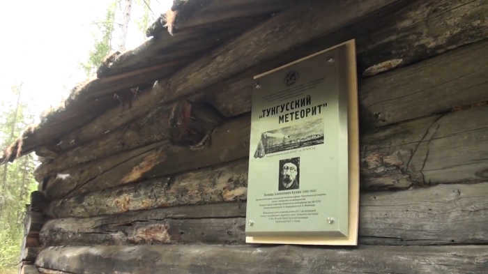 A commemorative plaque at the site of research. /Photo: i.pinimg.com