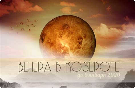 How does Venus in Capricorn fall in love?