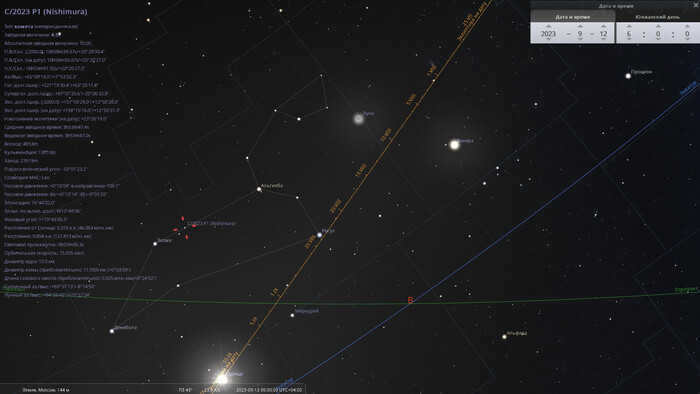 New comet C/2023 P1 (Nishimura) Astronomy, Cosmos, Comet, Astronomical calendar, Longpost