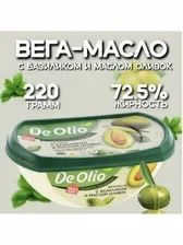 Vega butter De Olio basil and olive oil, 72.5%, 220 g De Olio