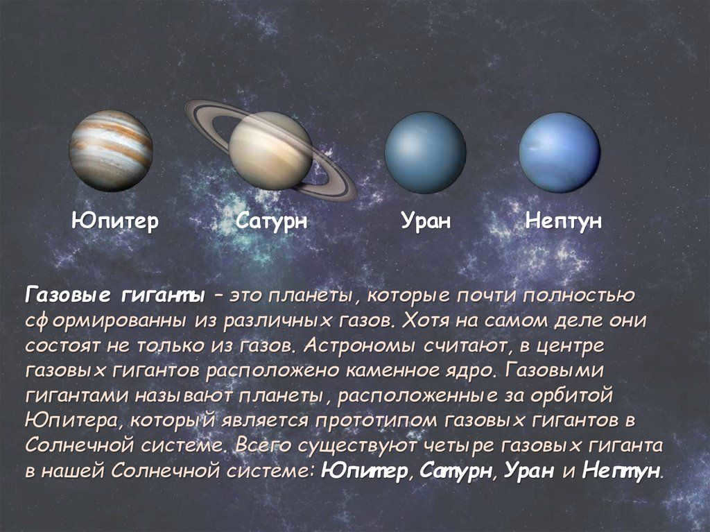 Gas giants